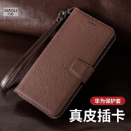 華為（HUAWEI）適用華為Mate40E手機殼真皮30P保護殼套防摔全包 真皮 棕色 華為 Mate8