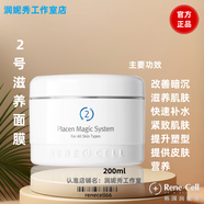 潤妮秀 RENE-CELL SKIN SCIENCE潤妮秀基礎套盒 鉆石套盒 多肽水 質酸精華 再生精華 潔面粉正品 潤妮秀2號面膜