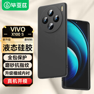 畢亞茲適用vivo x100s手機(jī)殼 X100 S保護(hù)套 全包防摔超輕薄散熱植絨內(nèi)襯抗指紋液態(tài)磨砂軟殼 JK672黑