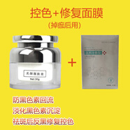 綠典美顏靚膚膏祛斑后反黑修復控色霜美容院專(zhuān)用防黑色素回流去黑色素 控色霜+修復面膜