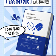 珀薇（拍1發(fā)3）薇面膜舒緩安肌修護(hù)面膜水庫保濕急救面膜修護(hù) 3盒（30片）玻尿酸補(bǔ)水面膜