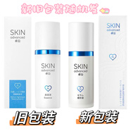 卓沿白金敏肌舒潤舒安水乳套裝舒緩保濕修護護膚品潔面啫喱乳液精華液 白金舒潤保濕修護精華液30ML