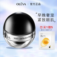 奧洛菲（OLEVA）臻顏女神明眸早晚緊致煥采眼霜60g