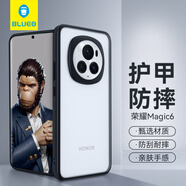 藍猩先生適用榮耀magic6手機殼 magic6保護套磨砂護甲超薄防摔防指紋保護殼 