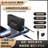 安述外星人氮化鎵華碩戴爾微星雷蛇拯救者230W神舟筆記本充電源適配器 240W顯卡塢/壹刻塢接口7.4*5.0