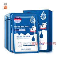 冰菊（Bing Ju）冰菊玻尿酸緊致補水面膜貼10片盒裝保濕面膜護膚品化妝品皮膚干燥 10片一盒裝