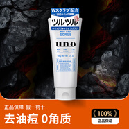 吾諾（UNO）日本男士洗面奶專用磨砂泡沫潔面乳深層控油補(bǔ)水去角質(zhì)黑頭痘清爽 抗痘去角質(zhì)130g