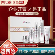V姿V姿化妝品套裝正品抗皺緊致美白補(bǔ)水保濕修復(fù)抗氧祛斑護(hù)膚品 新款五件套