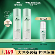 植物醫(yī)生高山白茶毛孔細(xì)致煥膚水控油保濕溫和緊致爽膚水護(hù)膚水 控油細(xì)膚水240ml*2瓶
