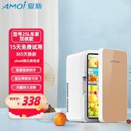 夏新Amoi迷你小冰箱mini家用冷凍冷藏學(xué)生宿舍租房母乳車載小型冰柜 KS-25L 車家兩用 雙核金色玻璃 25L