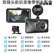 鮮程可高清1080P汽車(chē)行車(chē)記錄儀迷你 車(chē)載夜視一體機單雙鏡頭吸盤(pán)式通用 T679高清版【雙鏡頭】+32G卡 標配