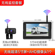 賽擎（SAERJENG）賽擎7寸9寸10寸無(wú)線(xiàn)倒車(chē)影像房車(chē)貨車(chē)挖掘吊車(chē)無(wú)線(xiàn)攝像頭12V24V 5寸無(wú)線(xiàn)數字超高清1對1