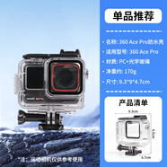 WLOONG適用影石Insta360acepro2配件掛脖支架兔籠防水殼收納包自拍桿胸帶保護套頭盔鏡頭蓋保護殼三腳架電池街拍套裝頭盔 Ace Pro/2【防水殼】60米防水