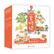 狐貍家的歲時(shí)記(套裝共12冊(cè)）（贈(zèng)音頻）2-6歲 兒童繪本故事書(shū) 傳統(tǒng)文化+自然科普 早教書(shū) 幼兒圖書(shū)課外書(shū)自主閱讀假期讀物省錢(qián)卡 圖書(shū)開(kāi)學(xué)季 圖書(shū)開(kāi)工開(kāi)學(xué)季 送禮好物