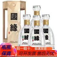 今世緣江蘇今世緣 濃香型白酒 【喜酒】今世緣 42度 500mL 4瓶 國緣四開(kāi)