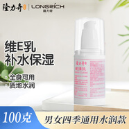 隆力奇維生素E乳100g身體乳護手霜男女士保濕滋潤面霜潤膚乳