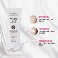 美麗蓓菲保稅區(qū)直郵-Beauty Buffet/美麗蓓菲 Q10牛奶去角質(zhì)凝膠 100ML