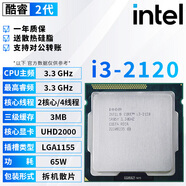 英特爾（Intel）2代酷睿 i3 i5 i7 1155針 雙核 四核 臺式機(jī)2600 2500拆機(jī)散片cpu i3 2120 3.3G 雙核 65W 散片