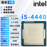 英特爾（Intel）4代酷睿 i3 i5 i7處理器1150針e3 1231v3 4590 4770 4790K散片cpu i5 4440【散片+贈硅脂】