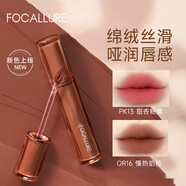 菲鹿兒浮蝶啞光唇釉霧面絲絨慕斯口號不沾杯持久顯白2g PK02悸動(dòng)絨莓