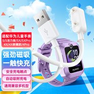 潮范適用華為兒童手表充電線充電器5/5pro/5活力版/5X/5XPro/4X/4X新耀款/4Pro磁吸數(shù)據(jù)線配件