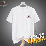 稻草人（MEXICAN）短袖純棉t恤男2024夏季新款簡(jiǎn)約打底運(yùn)動(dòng)透氣跑步寬松休閑純棉T男 白色 XL （140-160斤）