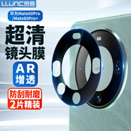 朗客適用華為Mate60pro鏡頭膜mate60pro+后置攝像頭保護膜高清AR增透防眩光防刮手機膜2片裝