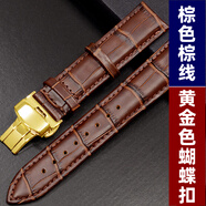 碧允表帶皮帶配件適合浪琴天梭卡西歐精工美度各品牌手表無扣男女 棕色棕線黃金色蝴蝶扣 2018mm