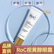ROC美國若珂視黃醇眼霜保濕緊致眼周a醇眼霜原裝進(jìn)口15ml 15ml一支