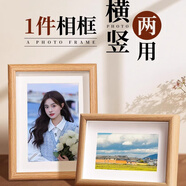 世紀(jì)開元 相框10寸擺臺(tái)照片定制加照片實(shí)木畫框空框掛墻干花結(jié)婚照寶寶掛鉤支架相片墻原木色