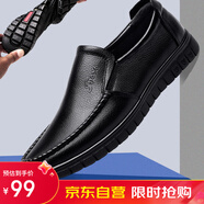 宜馳（EGCHI）皮鞋男商務(wù)休閑正裝鞋工作耐磨系帶鞋子男 8823 套腳款 42