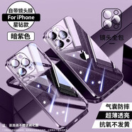 第一衛(wèi)適用蘋果17手機(jī)殼iPhone17保護(hù)套 閃粉鏡頭全包超薄透明防摔硅膠氣囊男女款