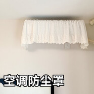 短云感紗繡掛機空調(diào)防塵罩輕法式空調(diào)套開機不取奧克斯1.5P格力2P 清風流年-紗繡 2P(長度適合87-92cm)