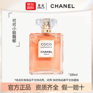 香奈兒（Chanel）可可小姐香水100ml（禮袋裝）持久留香 情人節日禮物送 可可小姐馥郁香-100ml