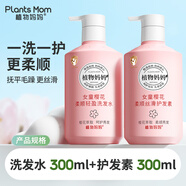 植物媽媽兒童洗發(fā)水3-6-12歲女童女男孩護(hù)發(fā)溫和清潔止癢中大童洗護(hù)套裝 【全新升級(jí)】女童洗發(fā)水+護(hù)發(fā)素