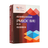 項目管理知識體系指南PMBOK7+《過程組：實踐指南》(套裝共2本) PMBOK新版+PMBOK6替代版、PMP PgMP備考、項目管理從業(yè)者 項目管理全球性標準