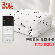 彩虹（RAINBOW） 電熱毯雙人雙控電褥子自動(dòng)關(guān)斷安全暖床排潮加厚雙溫雙控電毯子 【雙控定時(shí)】180*150cm-熊單面棉