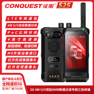 CONQUEST征服S25 EX石油天然氣醫(yī)藥化工廠5G本安防爆手機單北斗智能手持終端4W硬件對講專網通信工業(yè)pad 8G+128G 標準版