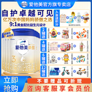 愛他美（Aptamil）卓傲3段800克（卓萃新國標(biāo)）幼兒配方奶粉 （歐洲原裝進(jìn)口） 卓傲3段800克多罐（咨詢最低拍3罐）
