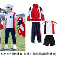 卡瓦拉（KAWALA）童裝男女童套裝兒童春秋裝運動休閑拉鏈外套幼兒園小學(xué)生校服班服 紅色四件套（含短褲） 160碼（建議身高150CM）