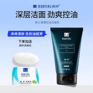 滿婷男士清滿護(hù)膚控油潔面乳洗面奶潔面膏深層清潔90g