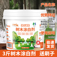 領(lǐng)沃大樹(shù)涂白劑園林盆景樹(shù)桿果樹(shù)樹(shù)木樹(shù)干刷白防蟲(chóng)防凍防寒殺菌石灰粉 【桶裝粉劑】3斤*1+送毛刷