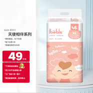 iBebis愛(ài)寶貝拉拉褲 超薄透氣紙尿褲 一整晚男女寶寶通用 嬰兒尿不濕 紙尿褲XL碼46片