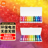 米家彩虹電池（10粒裝）5號7號電池 堿性電池帶收納盒 玩具鼠標小家電備用紫米電池 一次性環(huán)保干電池 彩虹5號電池1盒+7號電池1盒