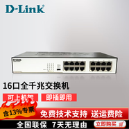 友訊（D-Link）百兆千兆以太網(wǎng)交換機  監控網(wǎng)絡(luò )網(wǎng)線(xiàn)分線(xiàn)器分流器 DGS-1016S-CN 16口千兆桌面式 .