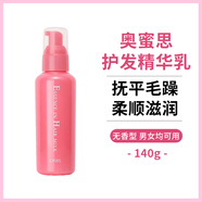 保稅日本ORBIS奧蜜思免洗護(hù)發(fā)乳液精華乳精華素修復(fù)干燥受損分叉 護(hù)發(fā)乳 其他140g