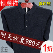 恒源祥2024年春季新款鄂爾多100純羊毛絨針織衫男士長(cháng)袖T恤羊毛絨衫薄款 8820黑灰 165碼【120斤以下】