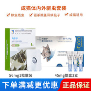 大寵愛(ài)（Revolution）體內外驅蟲(chóng)藥貓咪體外驅蟲(chóng)滴劑成貓幼貓除蟲(chóng)耳螨蟲(chóng)虱子跳蚤 大寵愛(ài)3支2.5-7.5kg+海樂(lè )妙2-8kg一粒