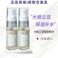 Melty Wink【原裝進(jìn)口 保稅倉(cāng)直發(fā)】日本大眼立顯眼霜保濕緊致眼周17ml 2瓶裝