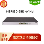華三MSR830-WINET企業(yè)級千兆路由器多WAN口VPN MSR830-5BEI-WINET